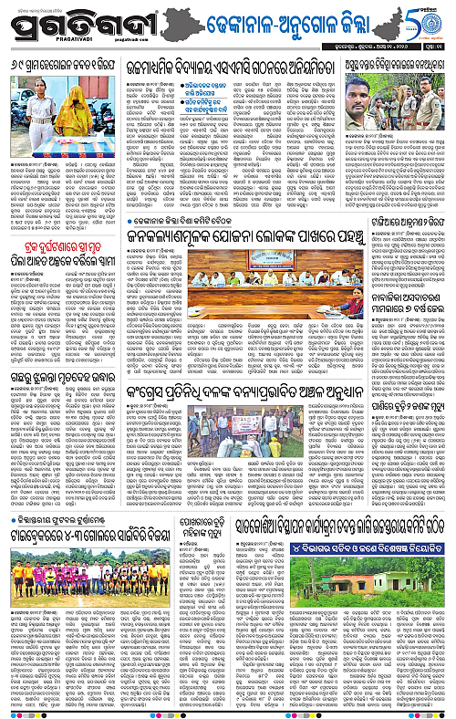 NORTHERN SOUTHERN ODISHA 21-08-2026-19