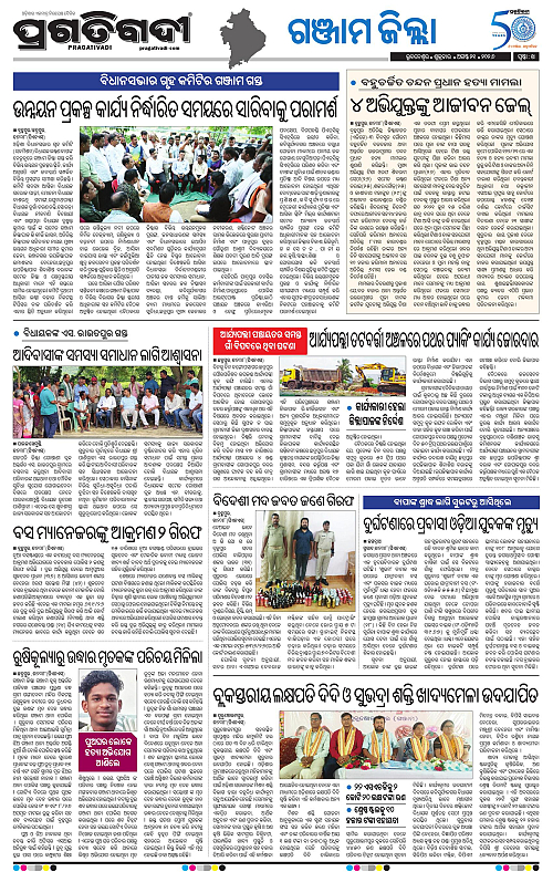 NORTHERN SOUTHERN ODISHA 21-08-2026-21