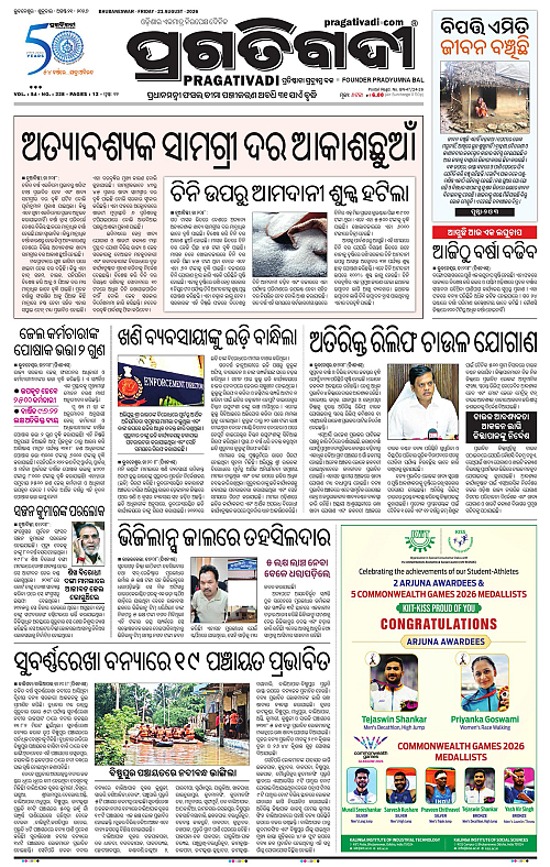 COASTAL ODISHA 21-08-2026-01