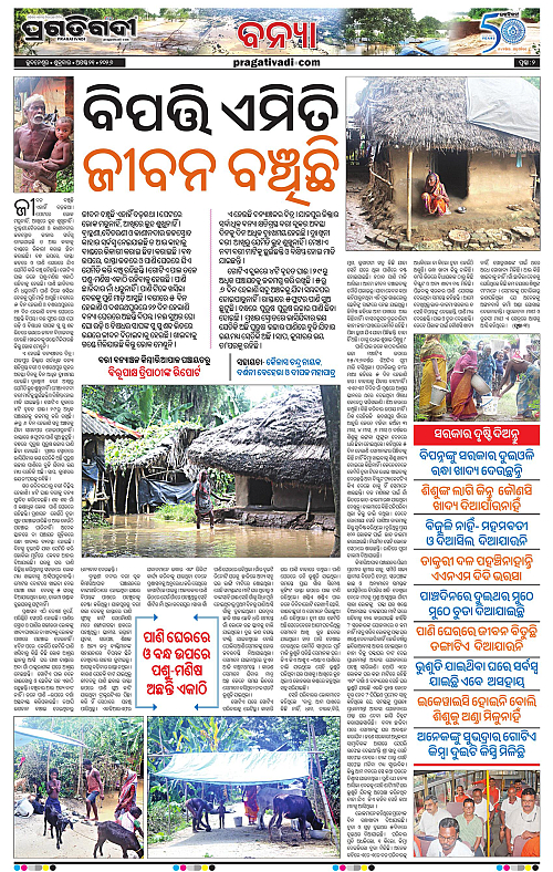 COASTAL ODISHA 21-08-2026-02