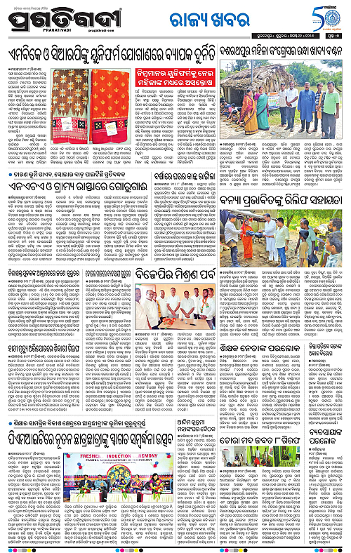 COASTAL ODISHA 21-08-2026-07