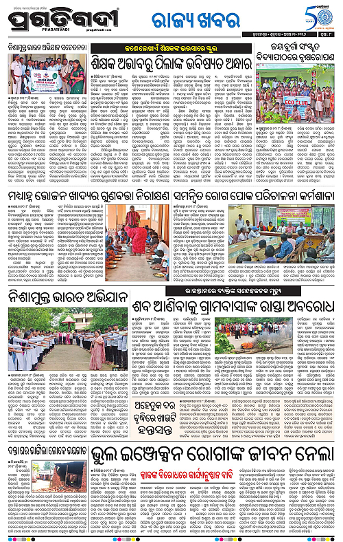 COASTAL ODISHA 21-08-2026-08