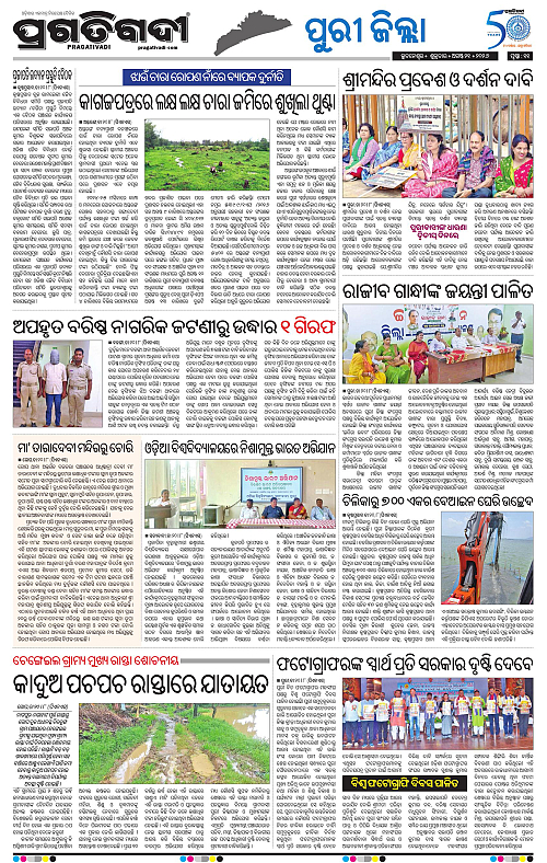 COASTAL ODISHA 21-08-2026-11