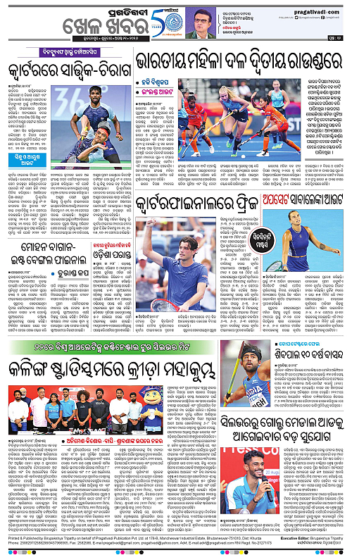 COASTAL ODISHA 21-08-2026-12