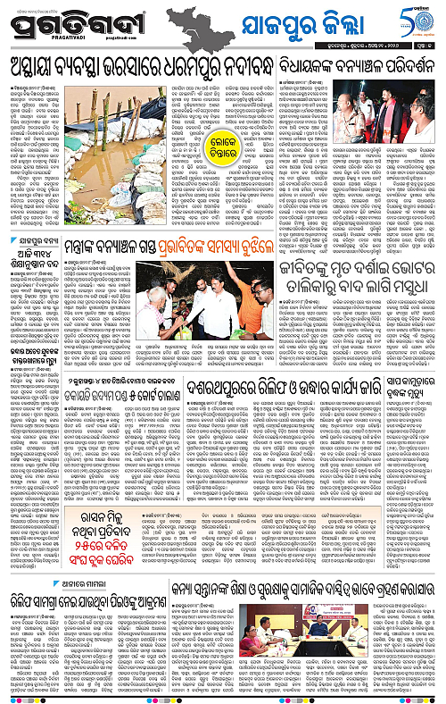 COASTAL ODISHA 21-08-2026-13