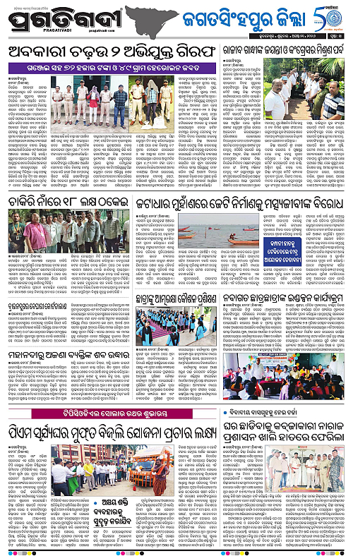 COASTAL ODISHA 21-08-2026-14