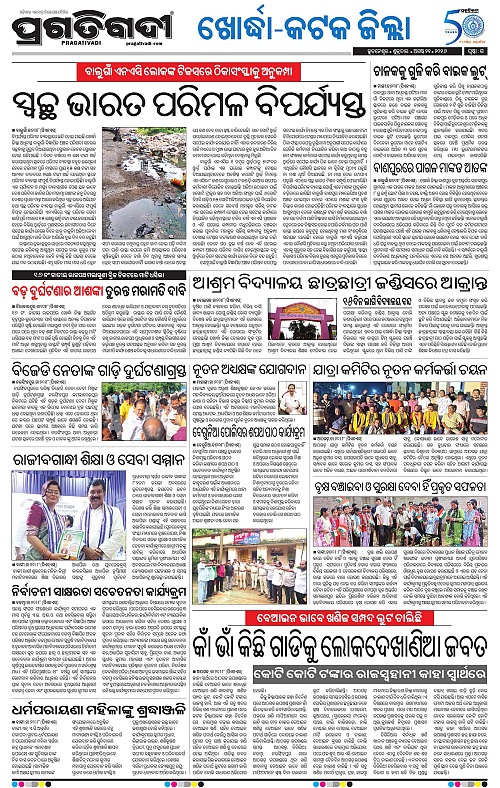 COASTAL ODISHA 21-08-2026-15