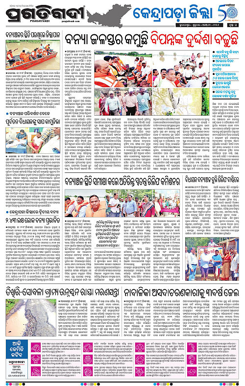 COASTAL ODISHA 21-08-2026-16