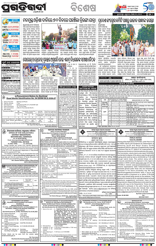 TWIN CITY 21-08-2026-09