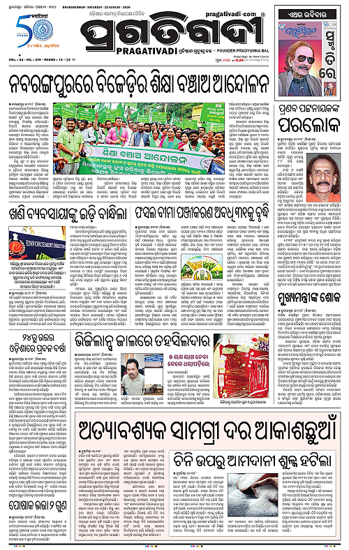 KBK-WESTERN-ODISHA-22-08-2026-01