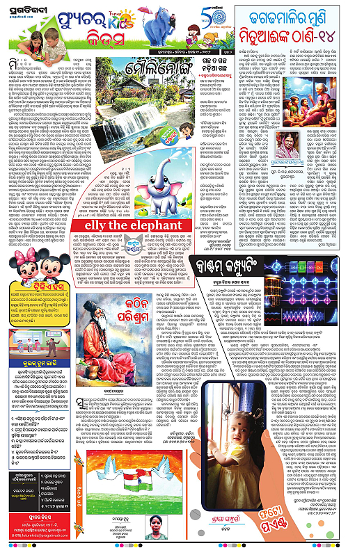 KBK-WESTERN-ODISHA-22-08-2026-02