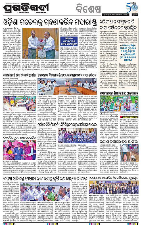 KBK-WESTERN-ODISHA-22-08-2026-03