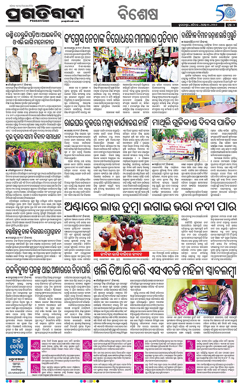 KBK-WESTERN-ODISHA-22-08-2026-04