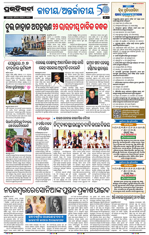 KBK-WESTERN-ODISHA-22-08-2026-05