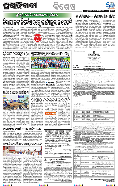 KBK-WESTERN-ODISHA-22-08-2026-07