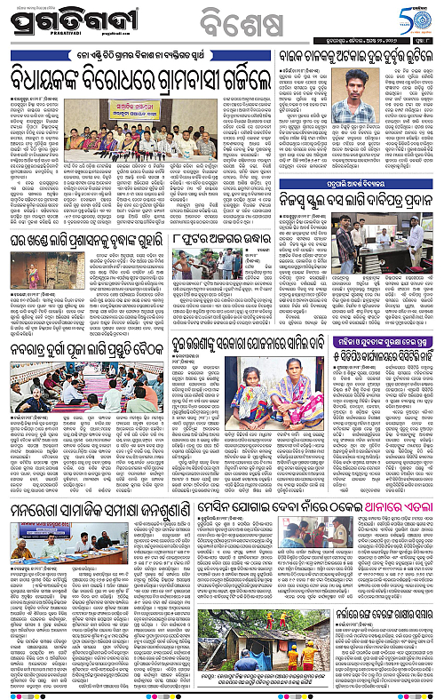KBK-WESTERN-ODISHA-22-08-2026-08