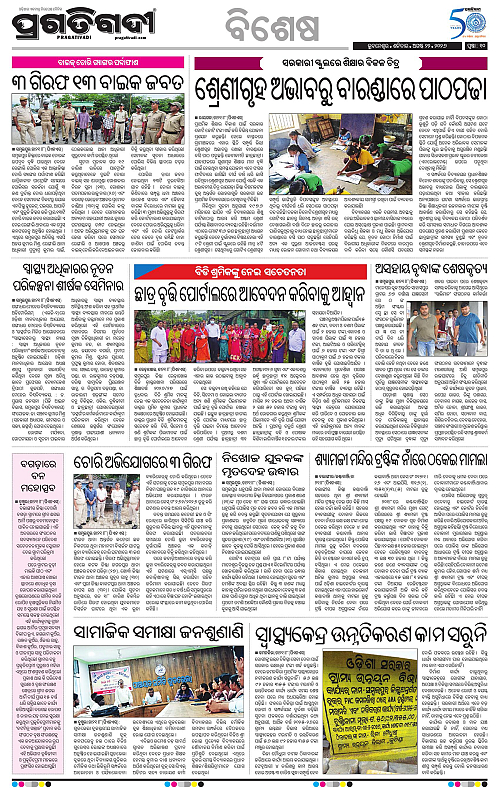 KBK-WESTERN-ODISHA-22-08-2026-10