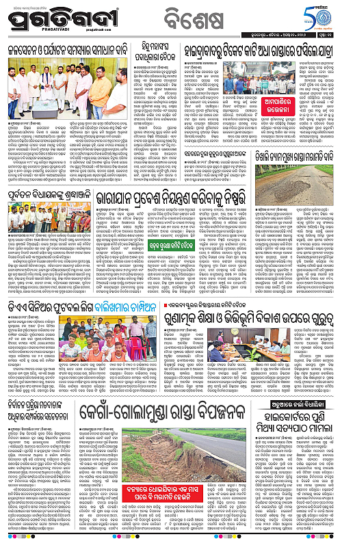 KBK-WESTERN-ODISHA-22-08-2026-11
