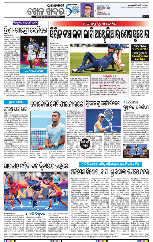 KBK-WESTERN-ODISHA-22-08-2026-12