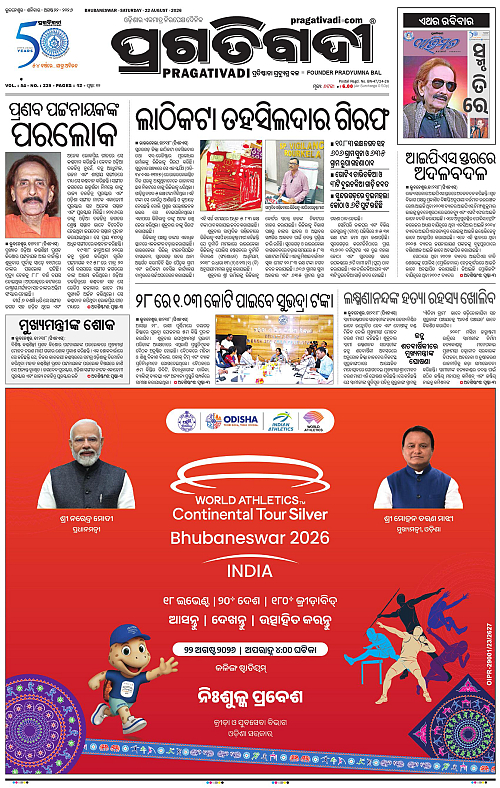 KBK-WESTERN-ODISHA-22-08-2026-13