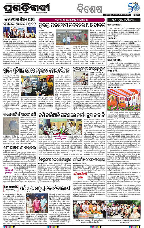 KBK-WESTERN-ODISHA-22-08-2026-14