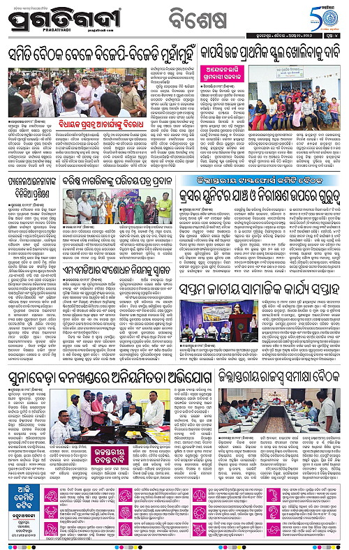 KBK-WESTERN-ODISHA-22-08-2026-15