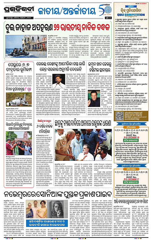 KBK-WESTERN-ODISHA-22-08-2026-16