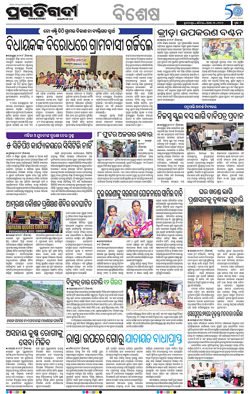 KBK-WESTERN-ODISHA-22-08-2026-17