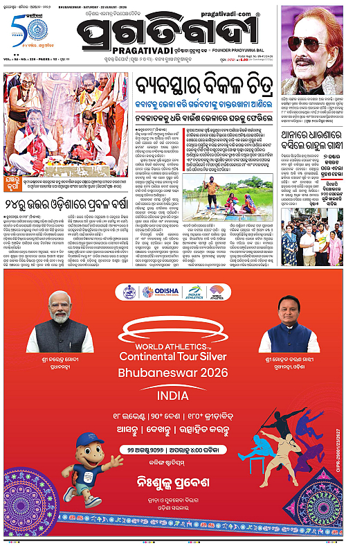 NORTHERN SOUTHERN ODISHA 22-08-2026-01