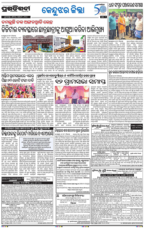 NORTHERN SOUTHERN ODISHA 22-08-2026-09