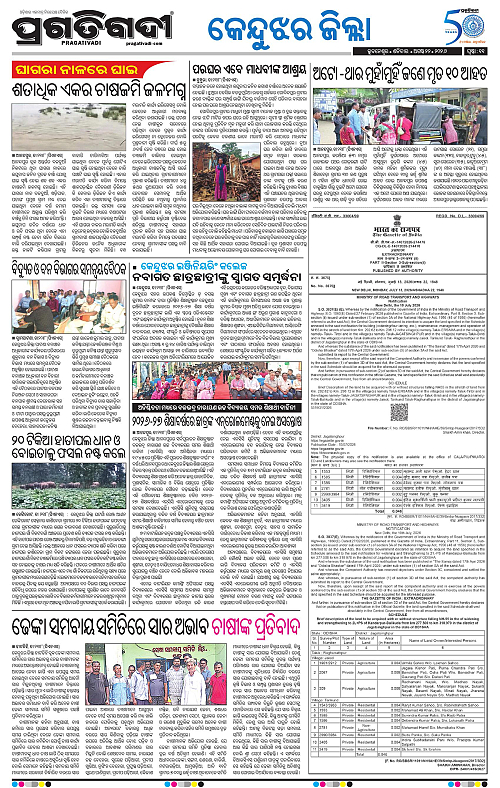 NORTHERN SOUTHERN ODISHA 22-08-2026-11