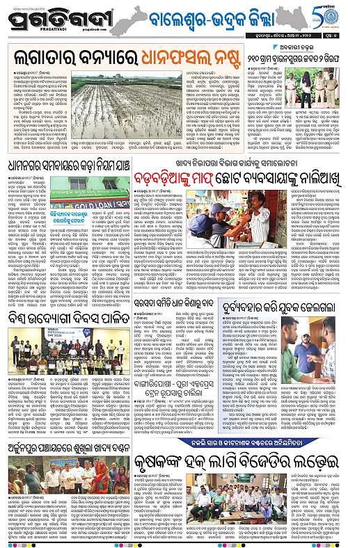 NORTHERN SOUTHERN ODISHA 22-08-2026-13