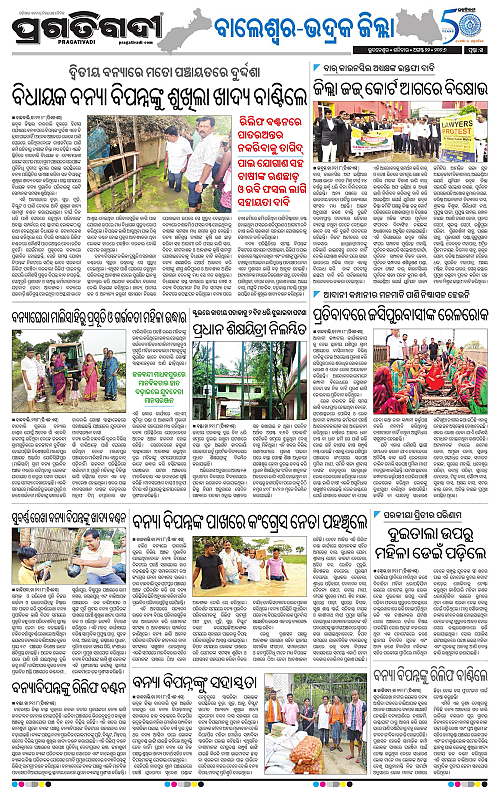 NORTHERN SOUTHERN ODISHA 22-08-2026-14