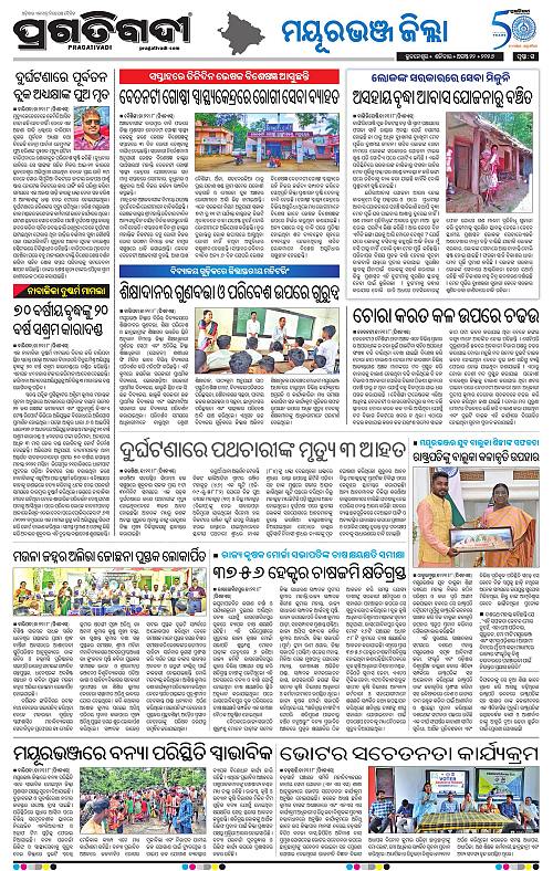 NORTHERN SOUTHERN ODISHA 22-08-2026-15