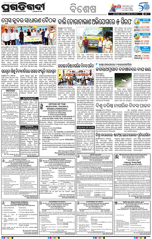 NORTHERN SOUTHERN ODISHA 22-08-2026-17
