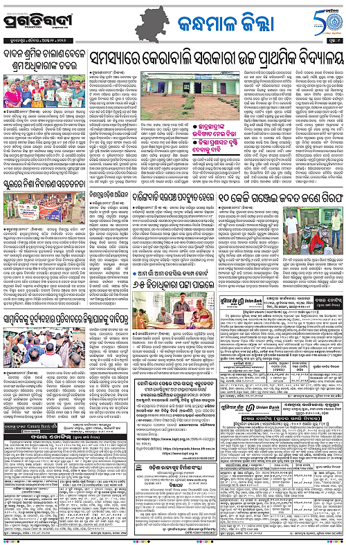 NORTHERN SOUTHERN ODISHA 22-08-2026-18