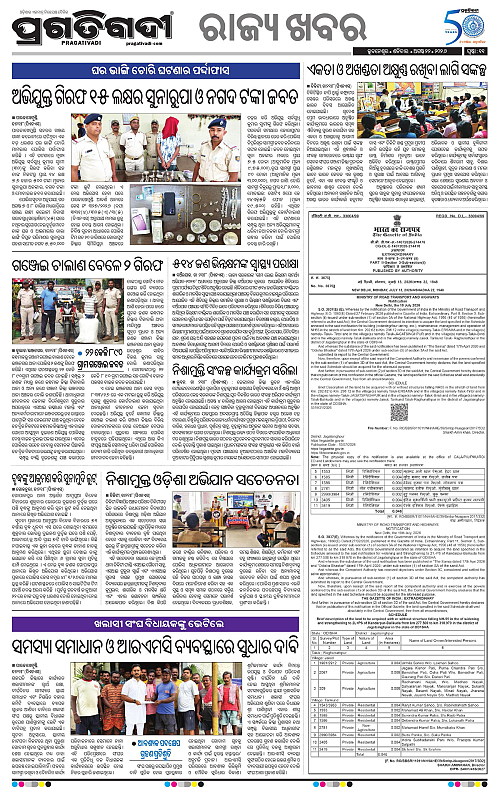 NORTHERN SOUTHERN ODISHA 22-08-2026-19