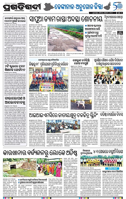 NORTHERN SOUTHERN ODISHA 22-08-2026-20