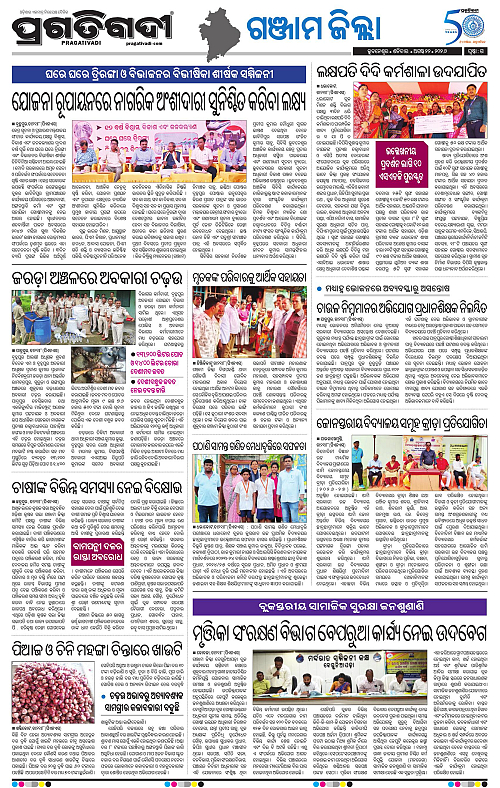 NORTHERN SOUTHERN ODISHA 22-08-2026-22