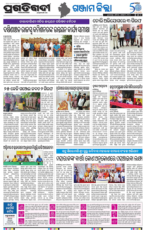 NORTHERN SOUTHERN ODISHA 22-08-2026-23