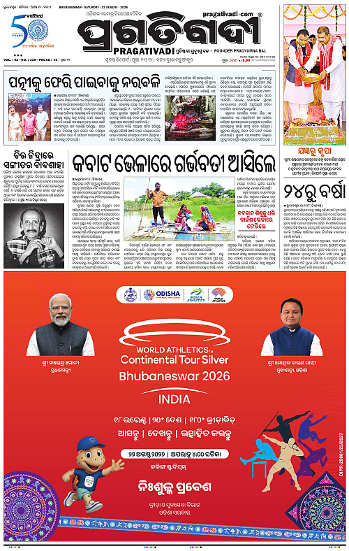COASTAL ODISHA 22-08-2026-01