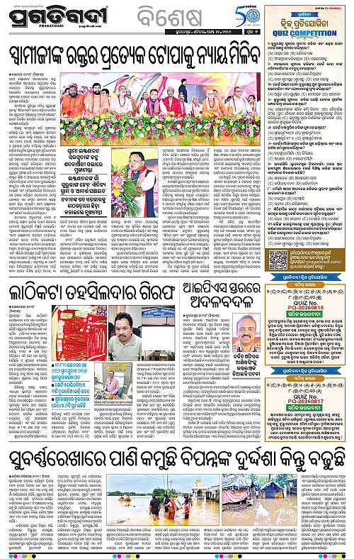 COASTAL ODISHA 22-08-2026-05