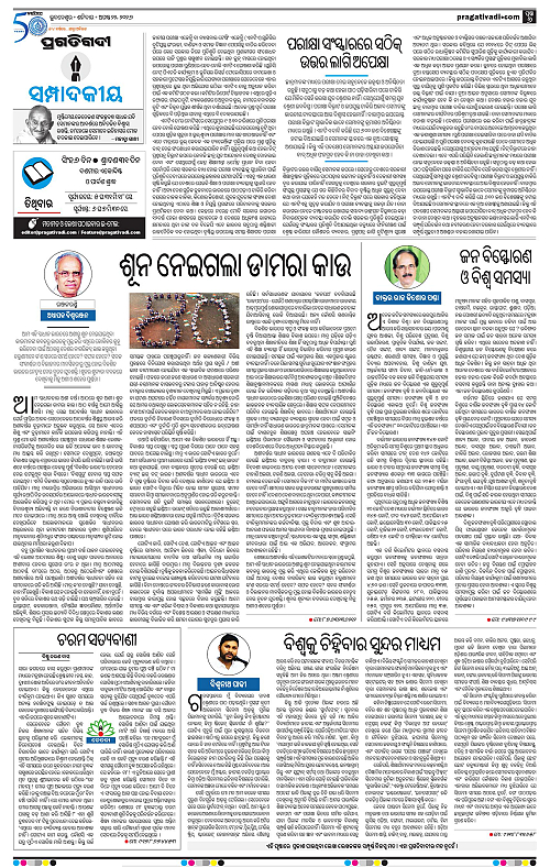 COASTAL ODISHA 22-08-2026-06