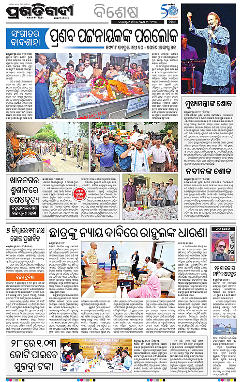 COASTAL ODISHA 22-08-2026-07