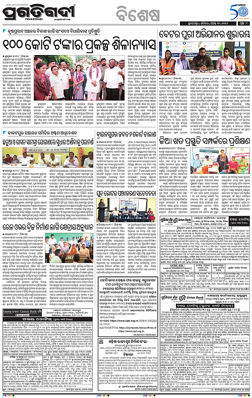 COASTAL ODISHA 22-08-2026-09