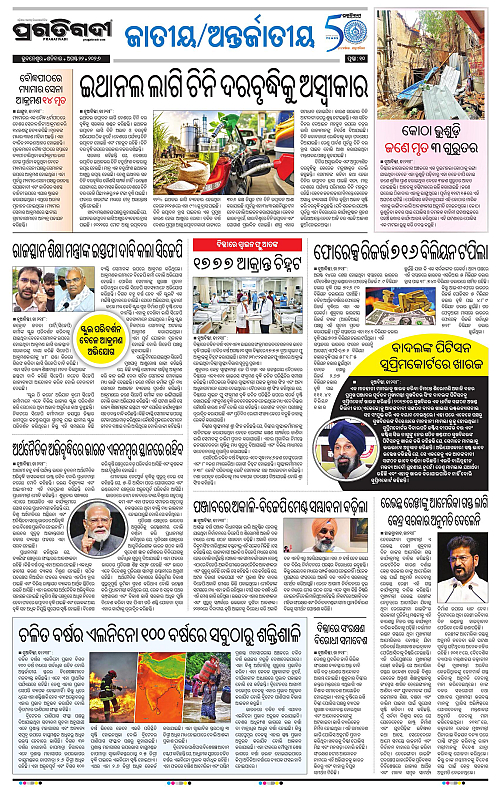COASTAL ODISHA 22-08-2026-10