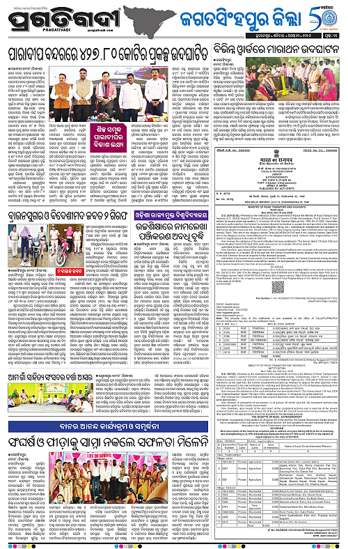 COASTAL ODISHA 22-08-2026-11
