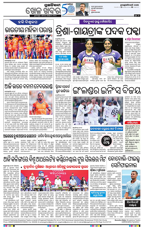 COASTAL ODISHA 22-08-2026-12