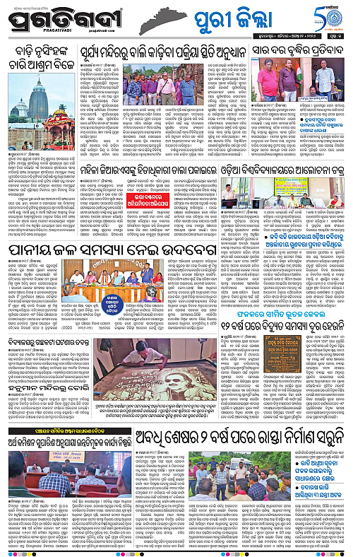 COASTAL ODISHA 22-08-2026-13
