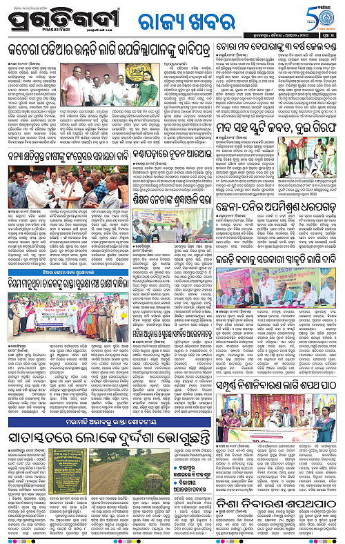 COASTAL ODISHA 22-08-2026-15
